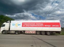 Фото: пресс-служба фонда "Инсан"